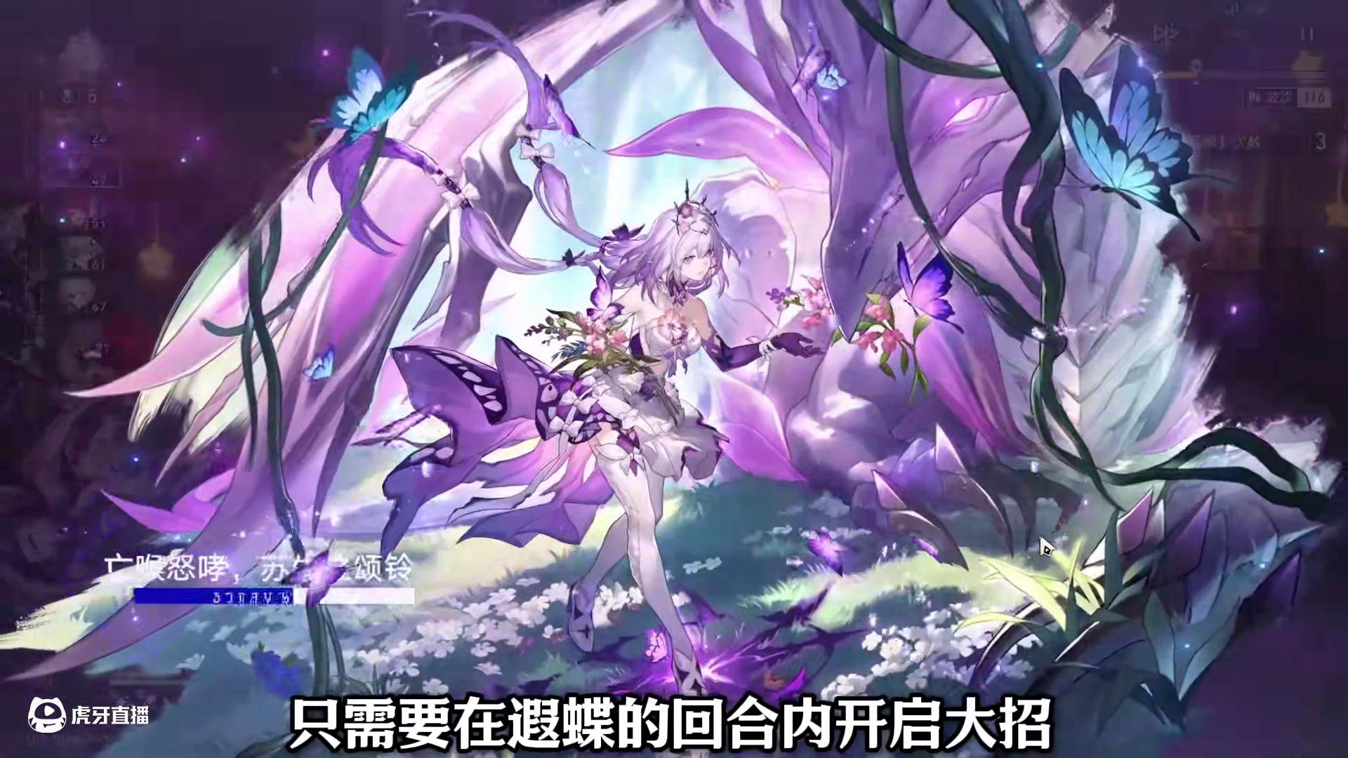 遐蝶无限战技BUG！原来遐蝶的真实身份是召唤物！ #崩坏星穹铁道 #走过安眠地的花丛 #遐蝶 #BU