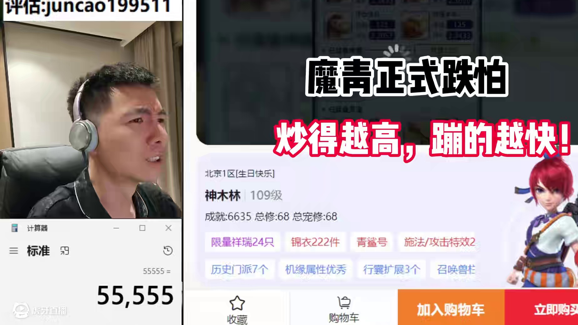 小俊哥;魔青泡沫破跌，会跌倒谷底么？期待反弹！ #游戏 #梦幻西游 #回合制 #怀旧游戏