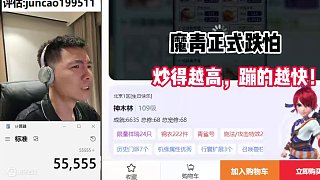 小俊哥;魔青泡沫破跌，會跌倒谷底么？期待反彈！ #游戲 #夢幻西游 #回合制 #懷舊游戲