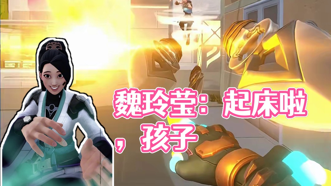 魏玲莹：起来重睡吧，孩子