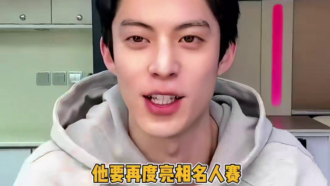 真的狠狠期待王鹤棣的表现