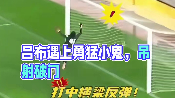 命中注定吊射被背景板？