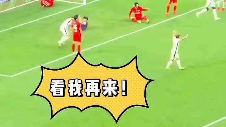 你来我往！刘若钒头球破门海港领先