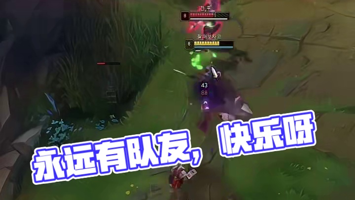 你的背后，永远有队友