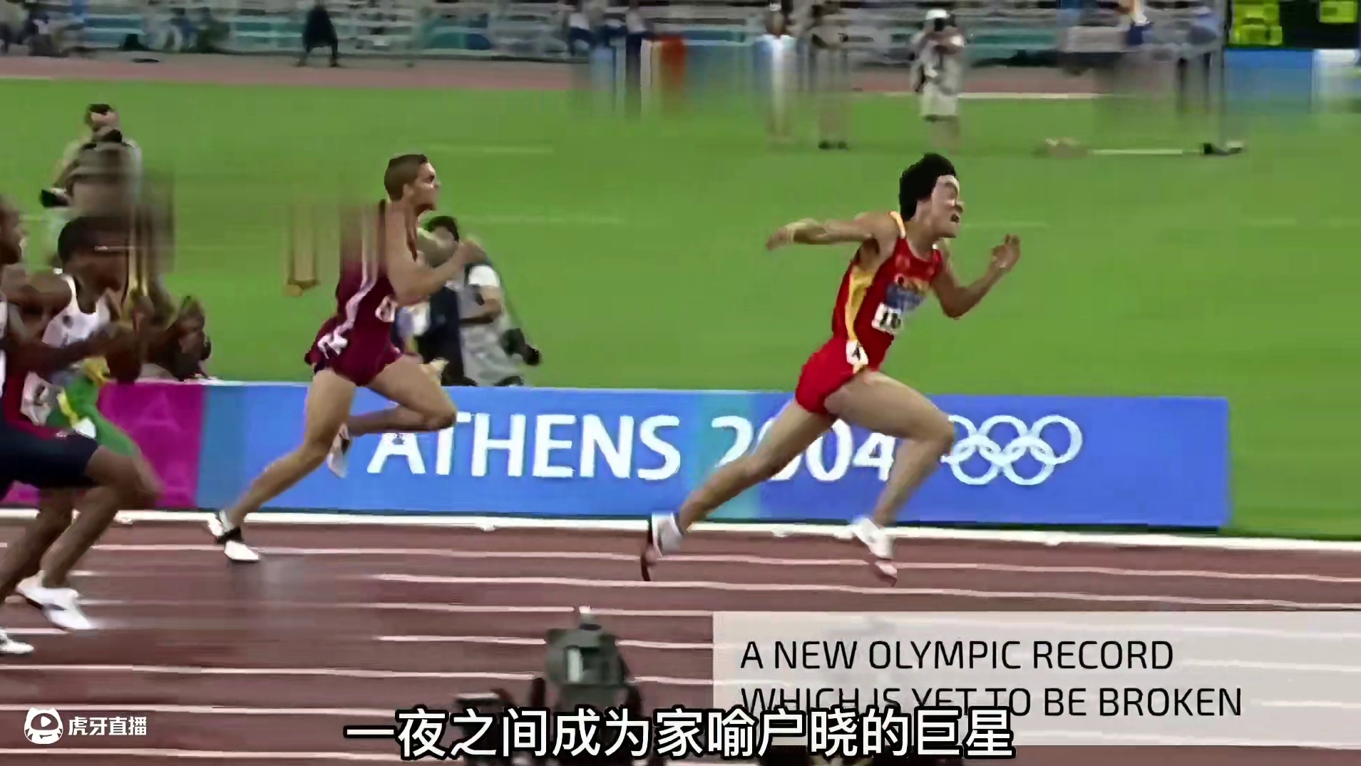 中国飞人领衔！ao运会110米栏项目上的三个最强王者！