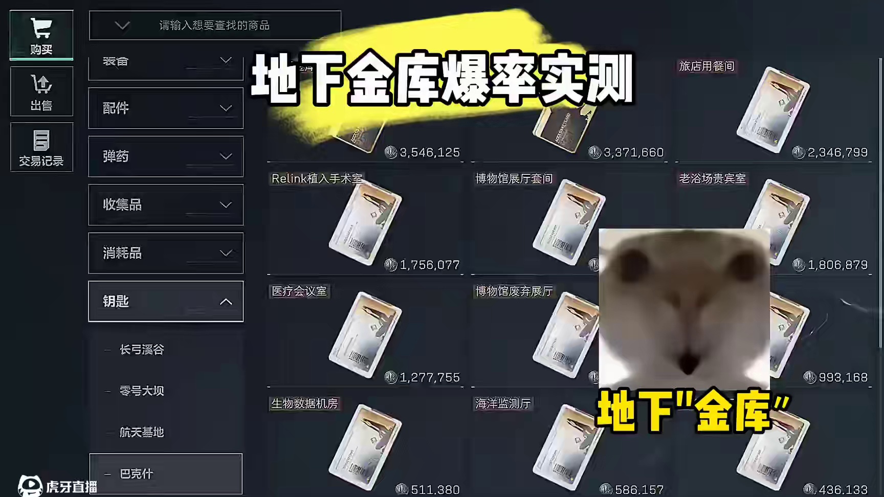 地下金库肯定有很多金条！