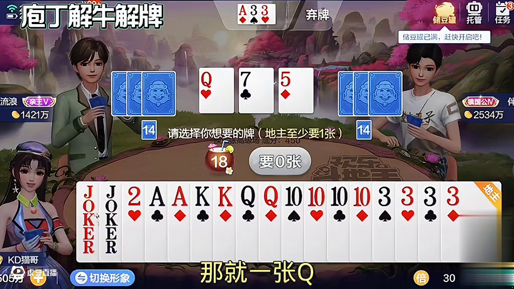 这两把牌玩的是真爽。没想到就这样轻松的打赢了