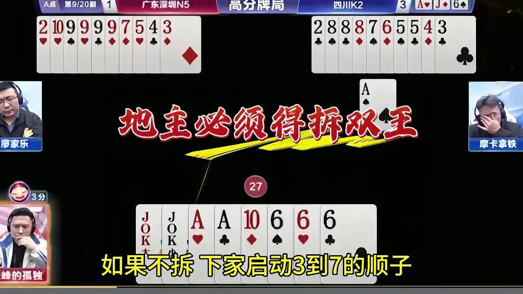 农民反败为胜还赢炸