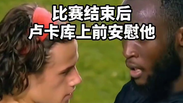 足球永远不止于胜负