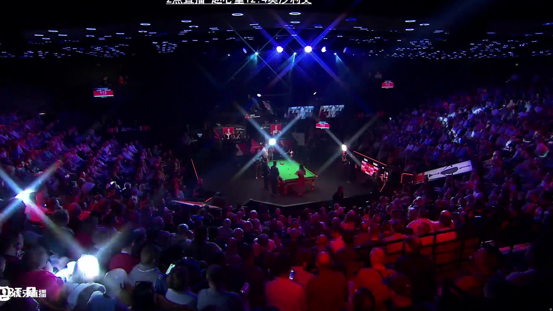 直播世锦赛半决赛 赵心童VS奥沙利文