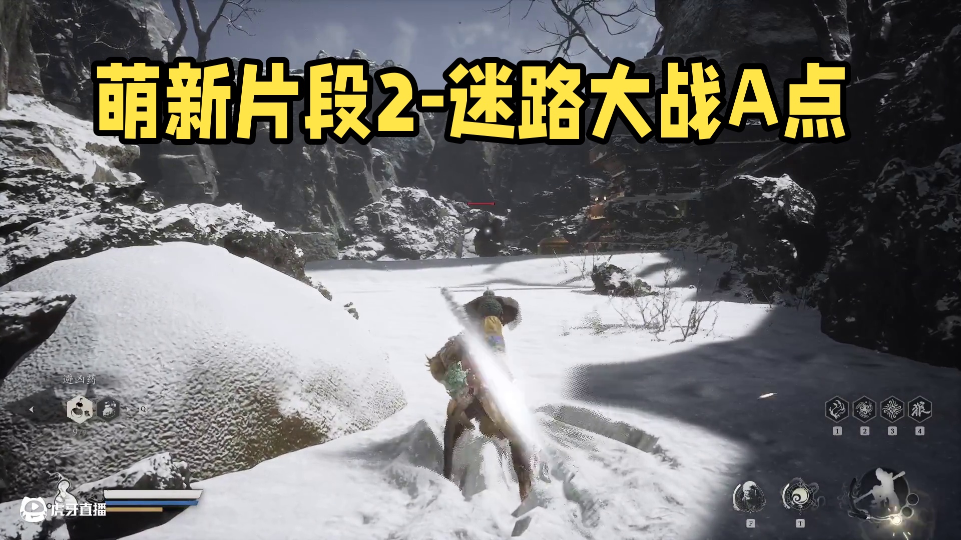 萌新玩游戏-片段2