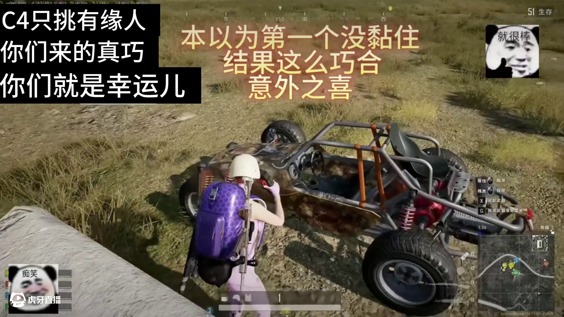 绝地求生：这C4挑人的？