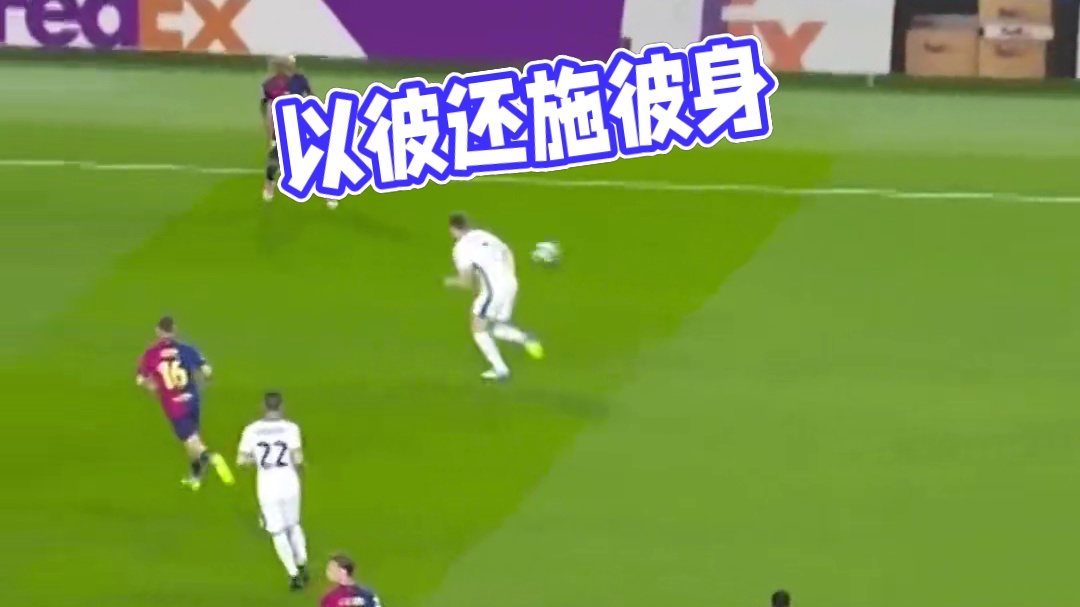 以彼之道，还施彼身！#足球