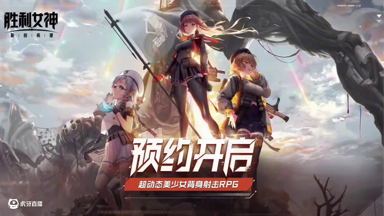 胜利女神新的希望#胜利女神新的希望 #胜利女神定档5月 #胜利女神nikke