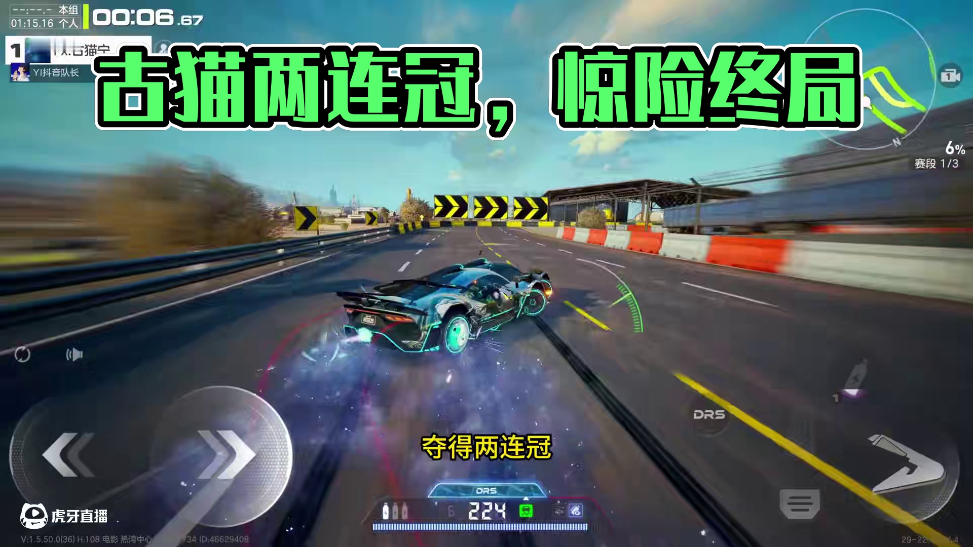 滴血暴揍古猫宁，成功拿下两连冠 #极品飞车集结 #新版本潮流玩家 #极品飞车版本前瞻