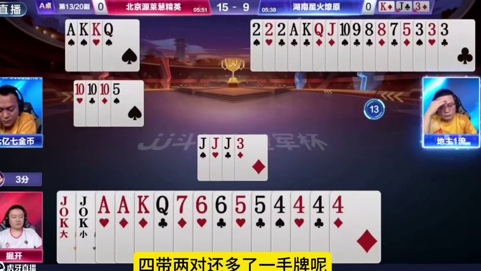 一流神控，掘开两个炸弹被打的最后直接认输！