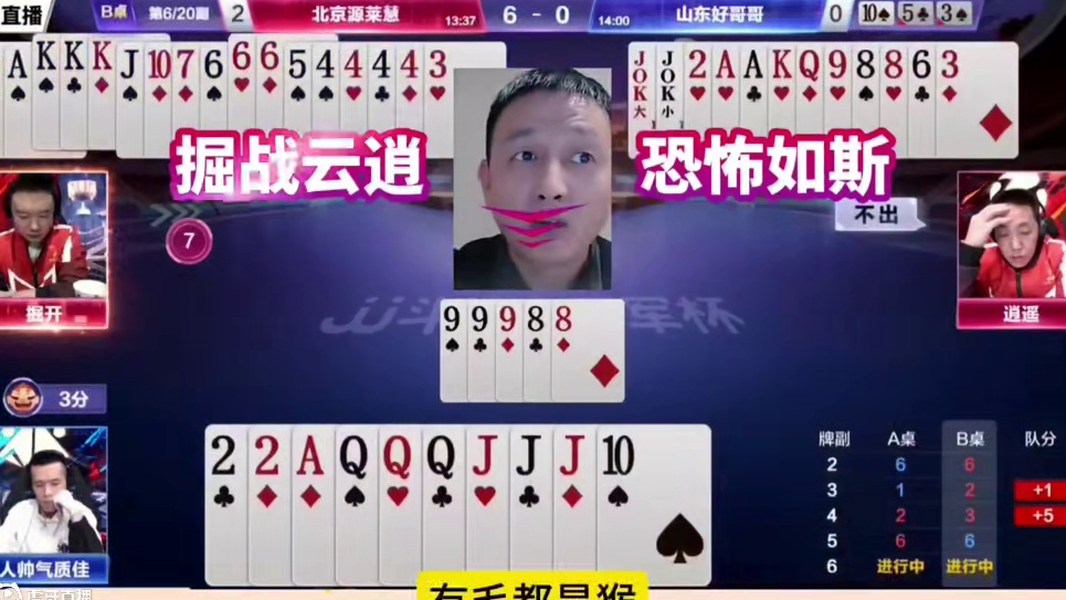 掘战云逍真是恐怖如斯啊 #斗地主残局