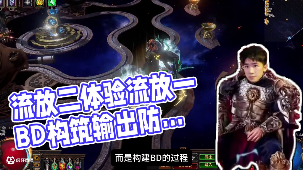 24年新游vs10年老游第二期——流放之路 #流放之路2 #流放之路 #暗黑破坏神4 #火炬之光无限