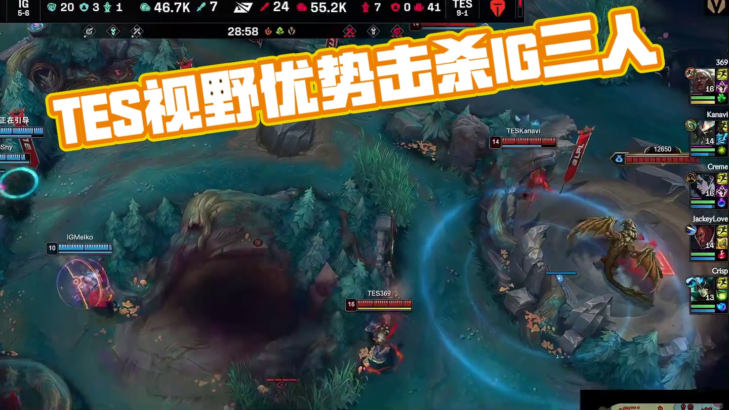 【TES击杀土龙】TES凭借视野优势击杀土龙，随后kanavi蝎子果断开团追击配合队友击杀IG三人