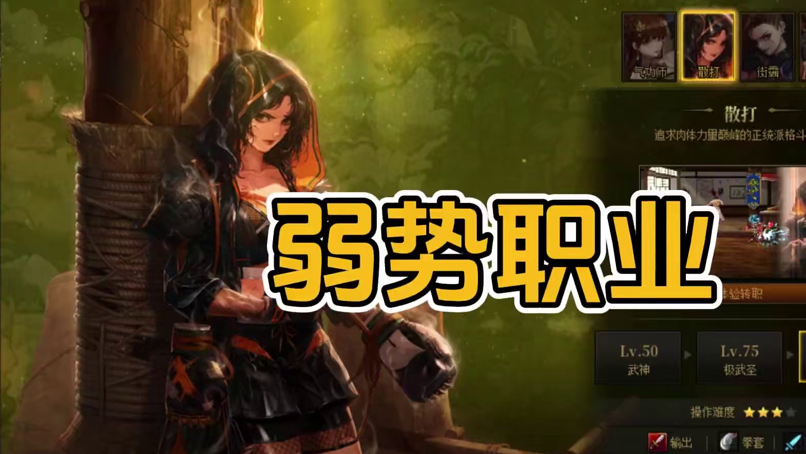 纳波尔版本弱势职业-武神 #dnf #DNF人造神攻坚战