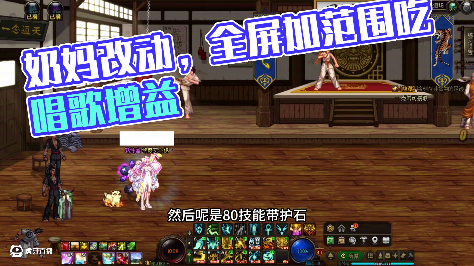 奶妈玩法改动-纳波尔版本 