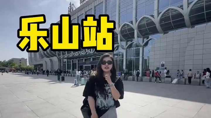 我心向往！乐山！乐山！！乐山文化快闪活动，来偶遇我们吧！ #乐山 #乐山文旅 #乐山旅游攻略 #乐山
