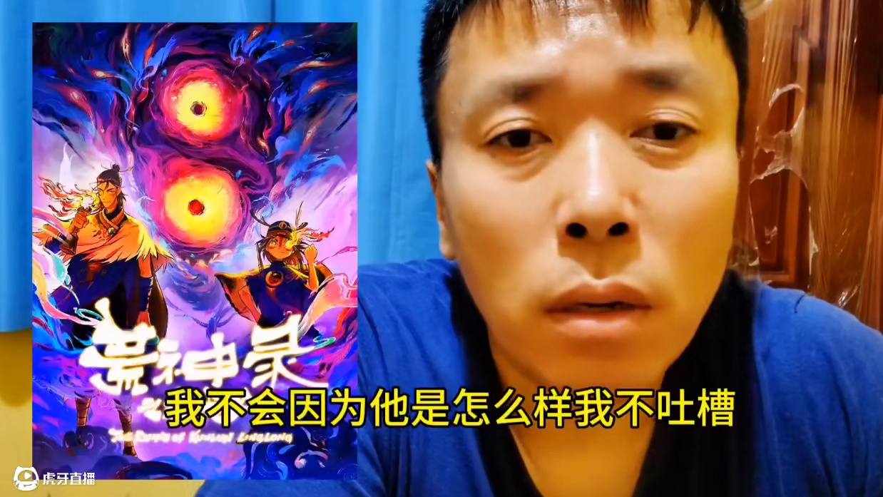 这个国漫你们不推我推啊都要播了感觉没反应啊#荒神录之玲珑山 #国漫