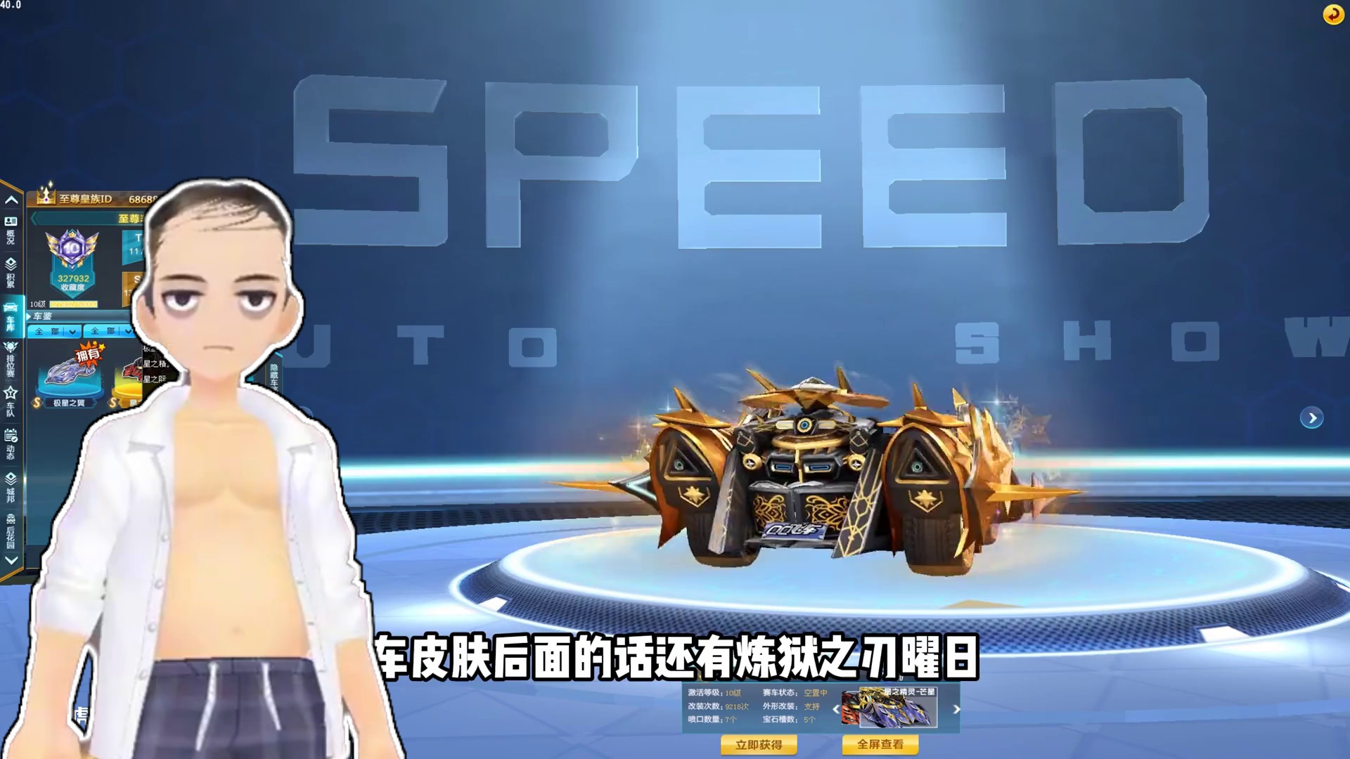 鸟枪换大炮！星之精灵-芒星皮肤属性提升居然这么大？ #qq飞车 #测评 #皮肤