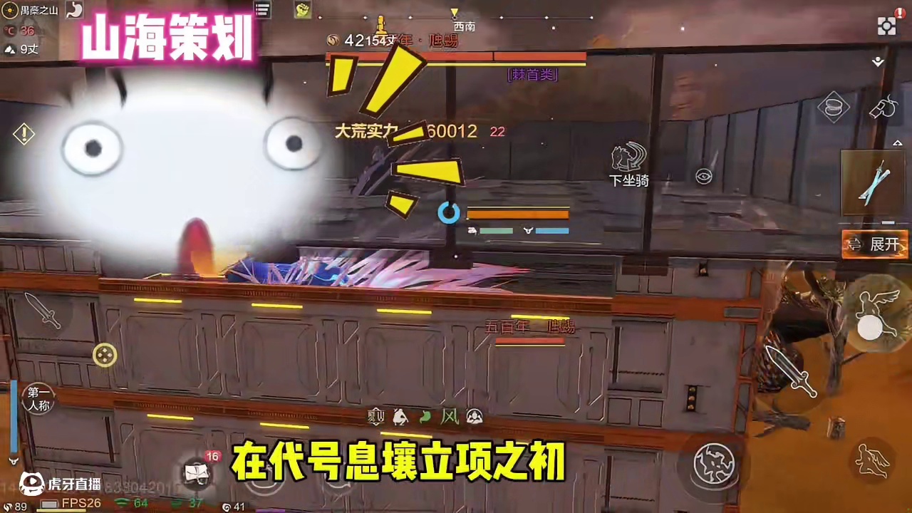 我嘞个因为妄想才能玩山海，山海名字由来，策划亲口回应呢 #妄想山海 #妄想山海牡丹亭 #抽象 #游戏