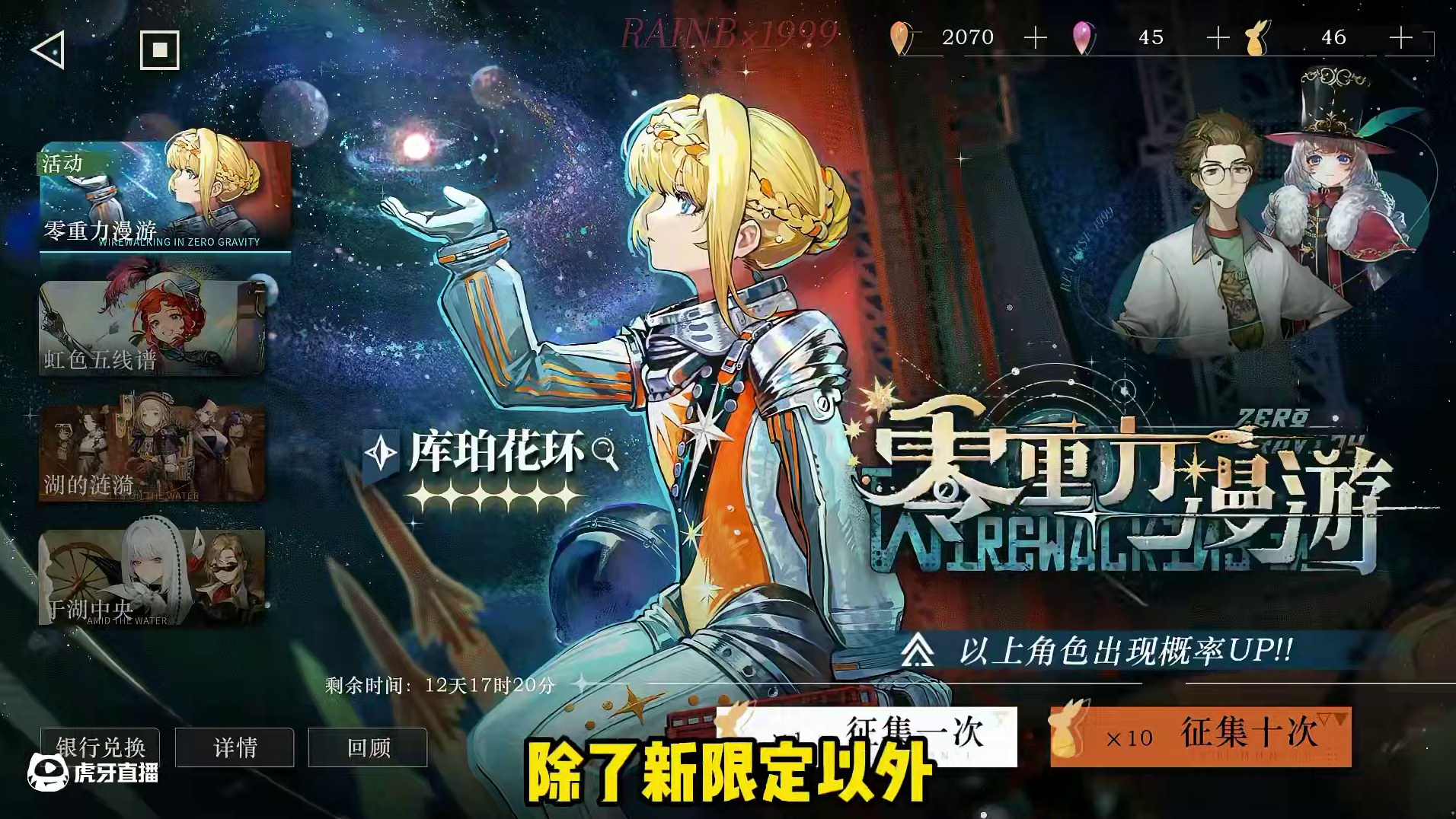 启示队等等再抽，先观望限定如何 #重返未来1999 #重返未来1999攻略 #1999攻略站 #19