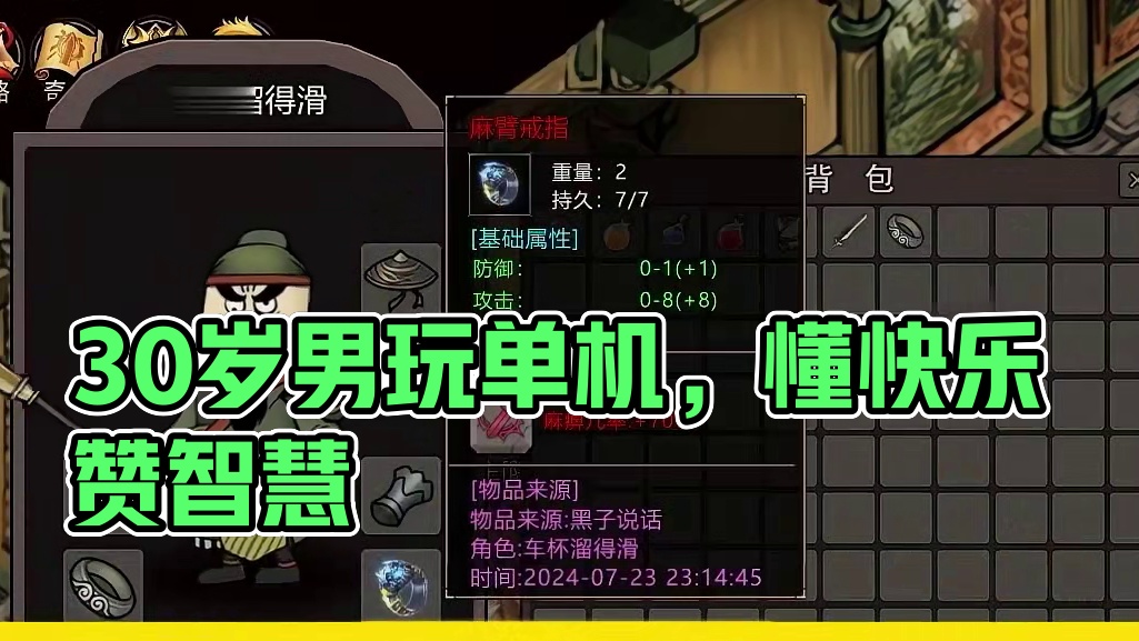 大表情包，打怪爆装大气生 #表情包传奇  #圣杯传奇