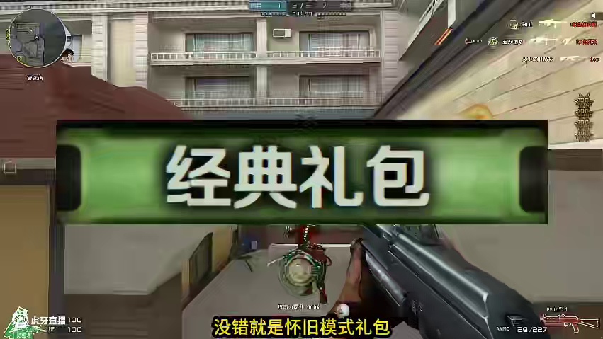 穿越火线：使用大家没用的GP点，可以获得超多怀旧模式道具 #穿越火线 #穿越火线怀旧模式 #穿越火线