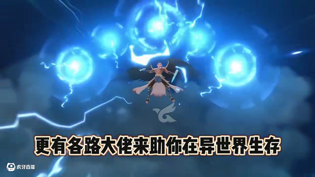 一起吞噬吧《守卫山海》 #守卫山海 #全新国风