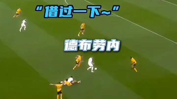 丁丁：路过，顺便进个世界波#足球