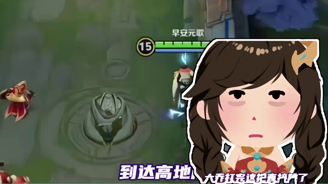 大乔打完这把直接跳了！#元歌 #大乔 #王者荣耀 #上分