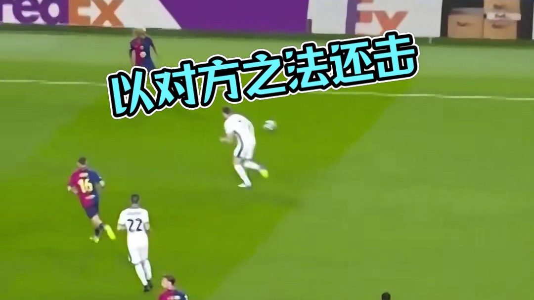 以彼之道，还施彼身！#足球