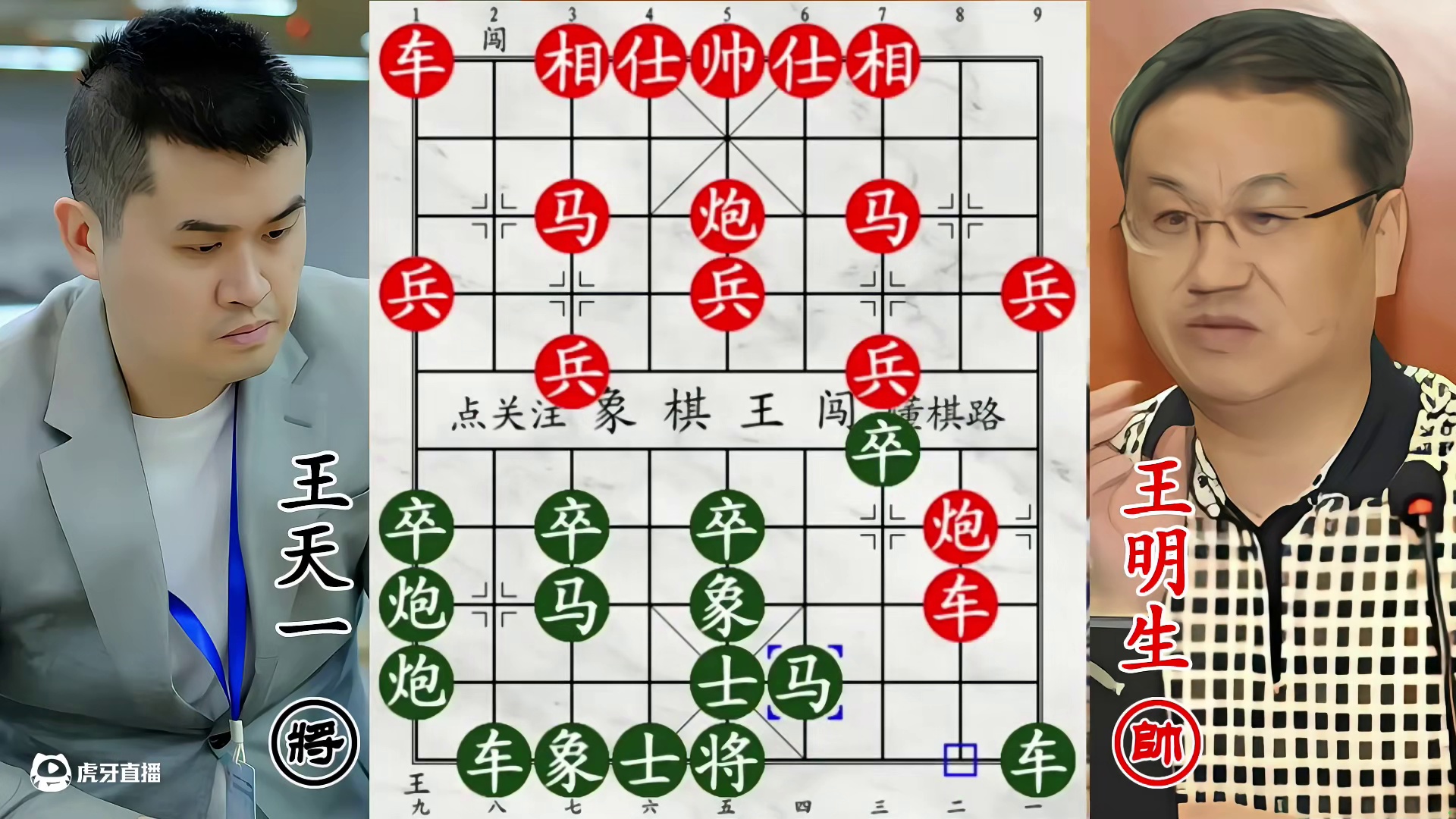 安徽高手狠抓王天一窝心马！外星人一车换二绝地翻盘！