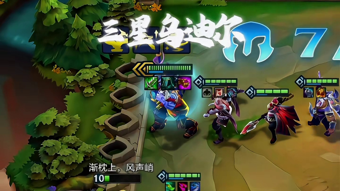 狂怒的乌迪尔！瞬秒招财树！