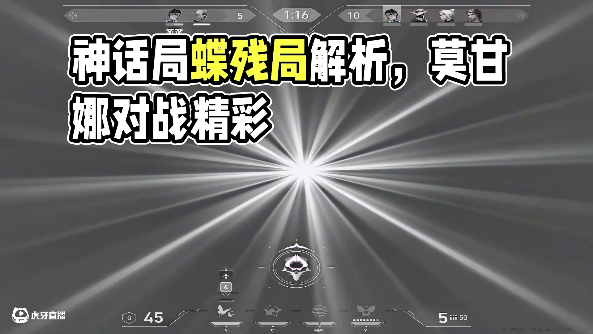 神话局暮蝶残局思路解析