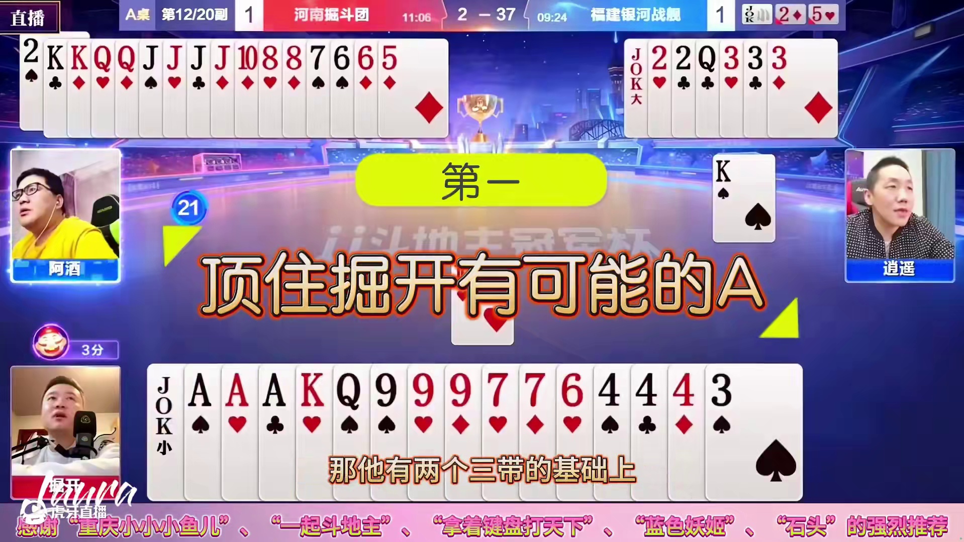 “阿酒”大战“掘开”，有炸却也不敢炸，枉费逍遥的痴情