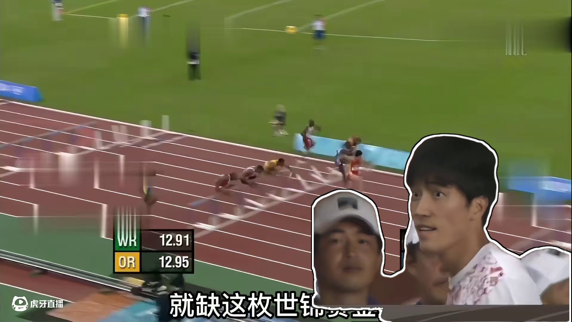 中国的骄傲！荣耀亚洲！大阪世锦赛110米栏第九道奇迹！