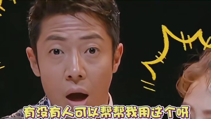 综艺迷惑名场面，鬼鬼找到关键证物录音笔，但是不小心录到自己声音，惹得撒贝宁一阵无语