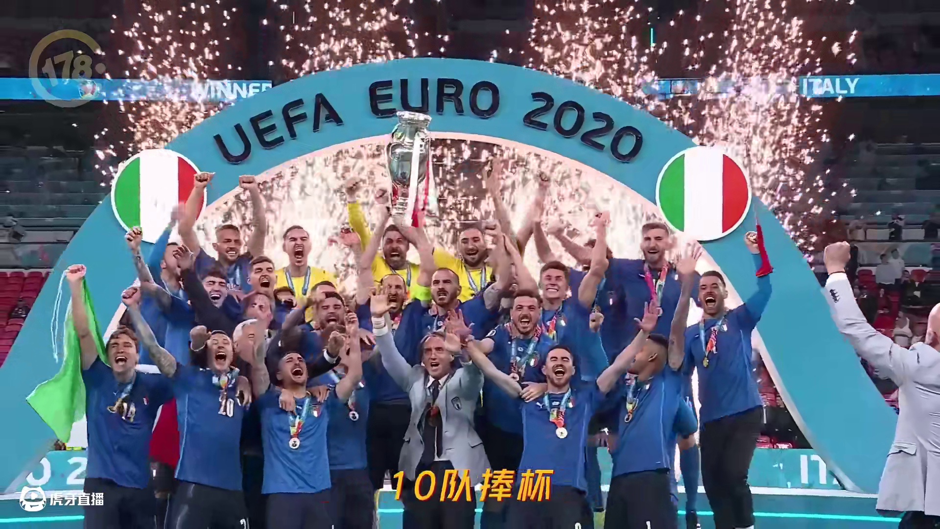 盘点欧洲杯历史冠军，你的主队上榜了吗？