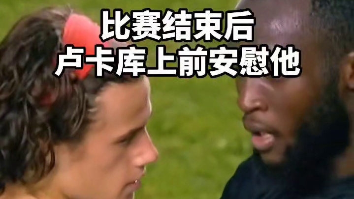 难道足球在你们眼里就只有胜负吗？