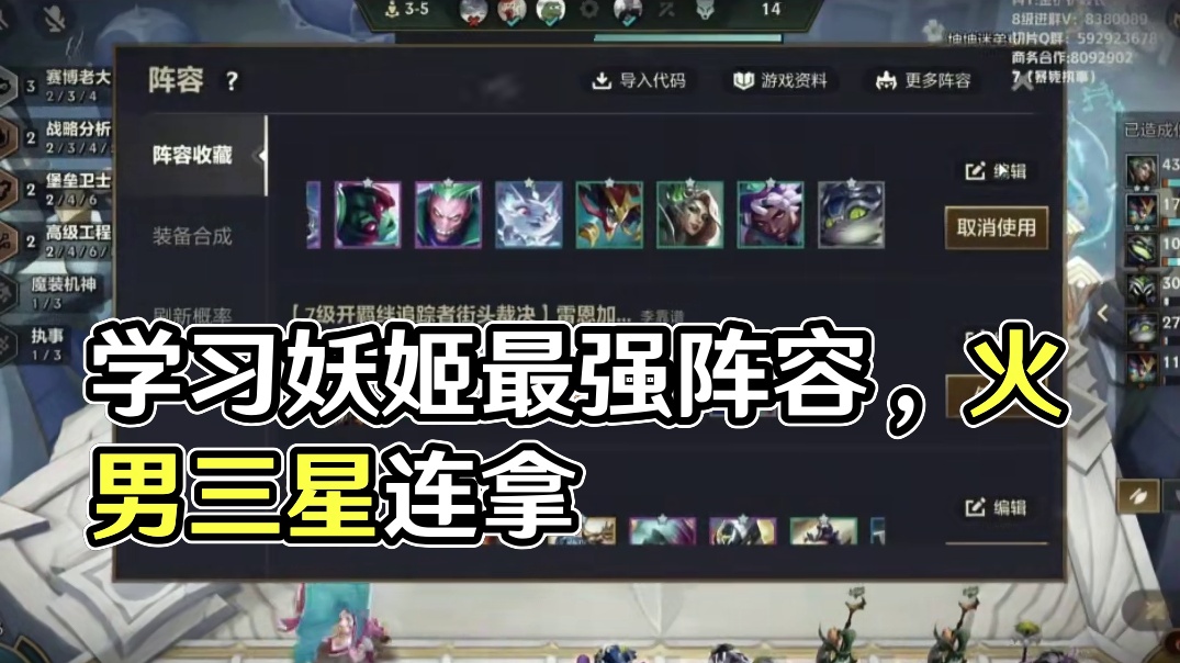 都来学学妖姬最强阵容