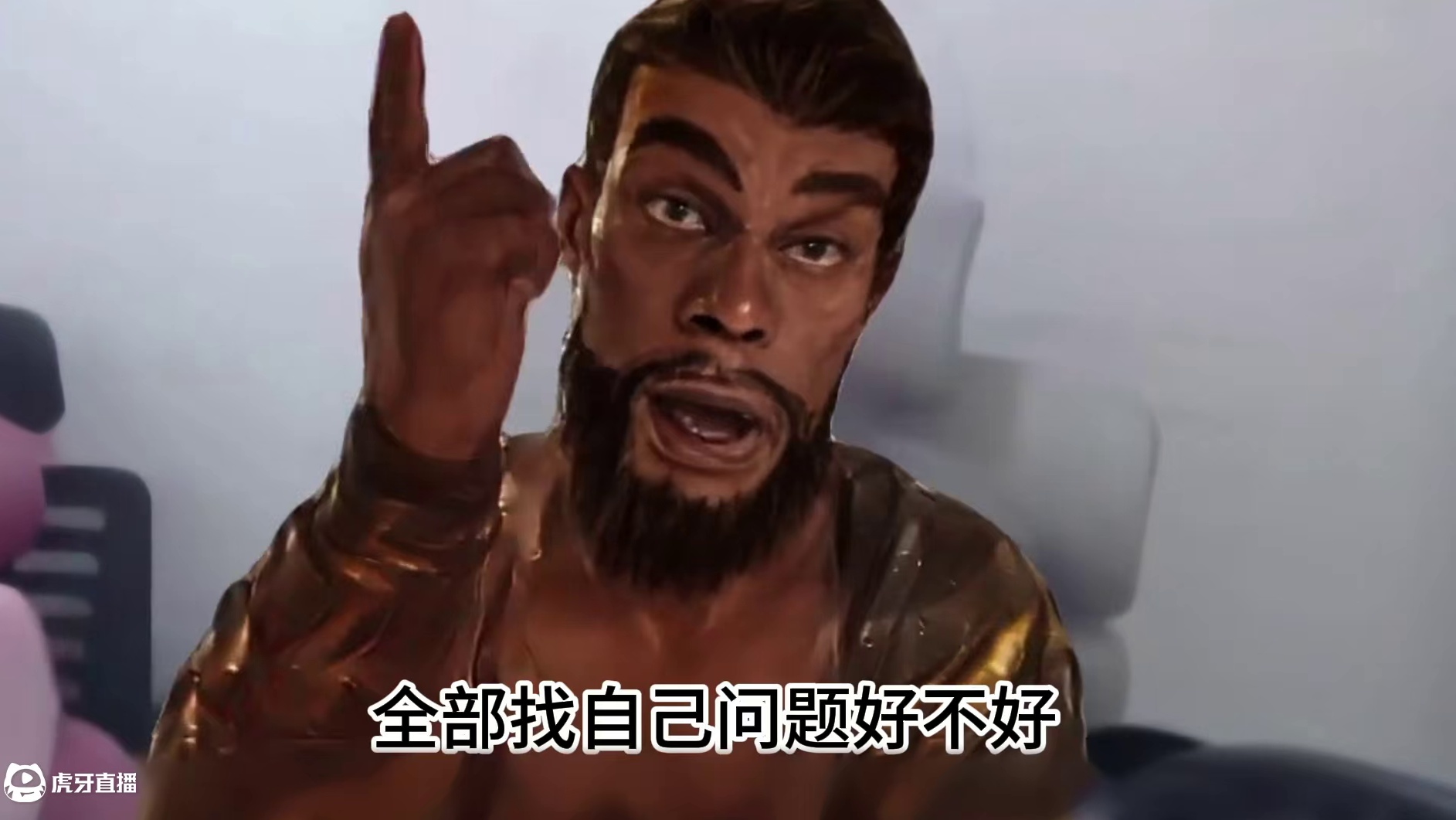 典韦：七连败让我找找自己的问题？！