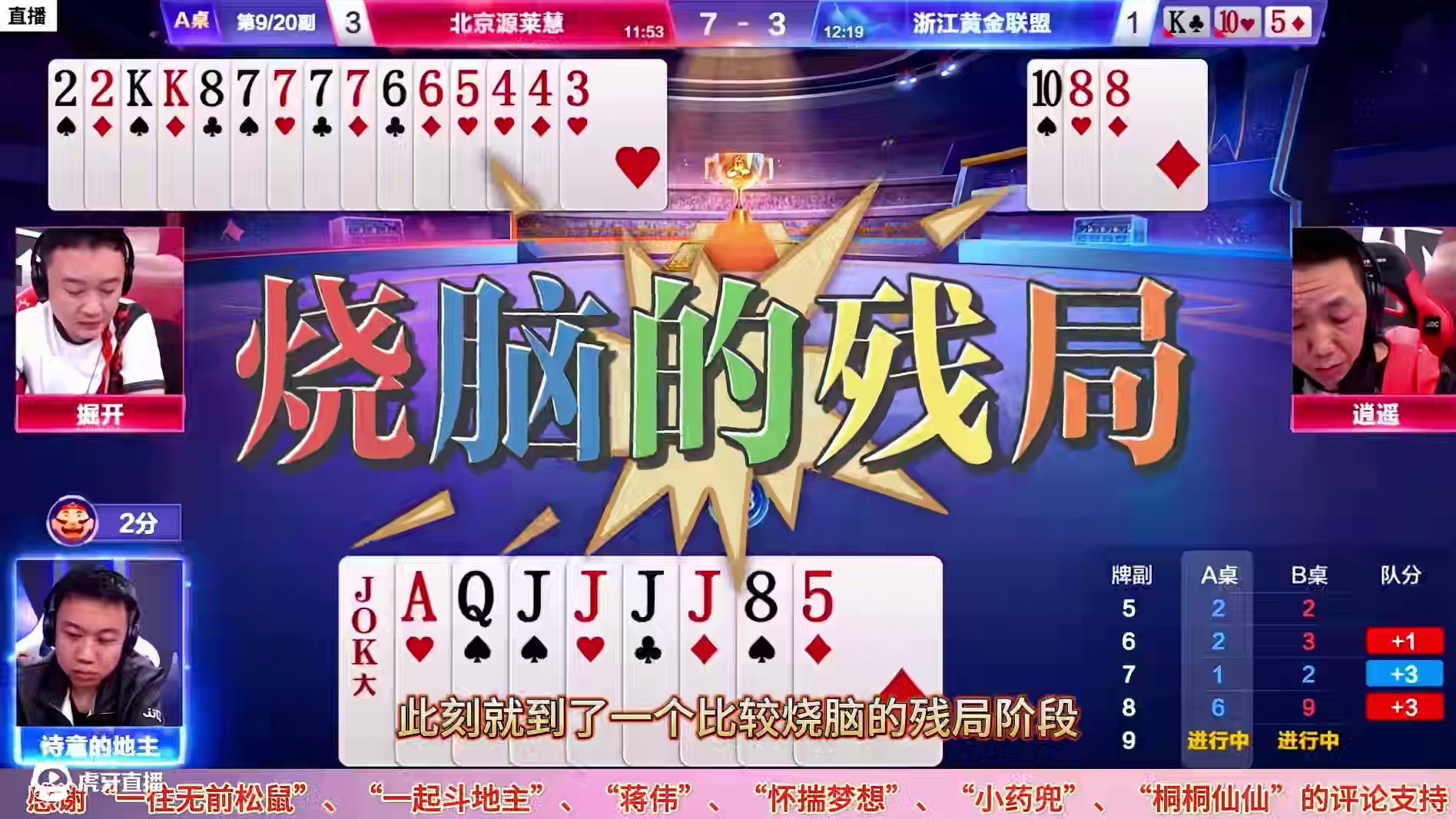 “掘开”封神局，兵器谱第一名不虚传，顶级高手残局打出明牌视角