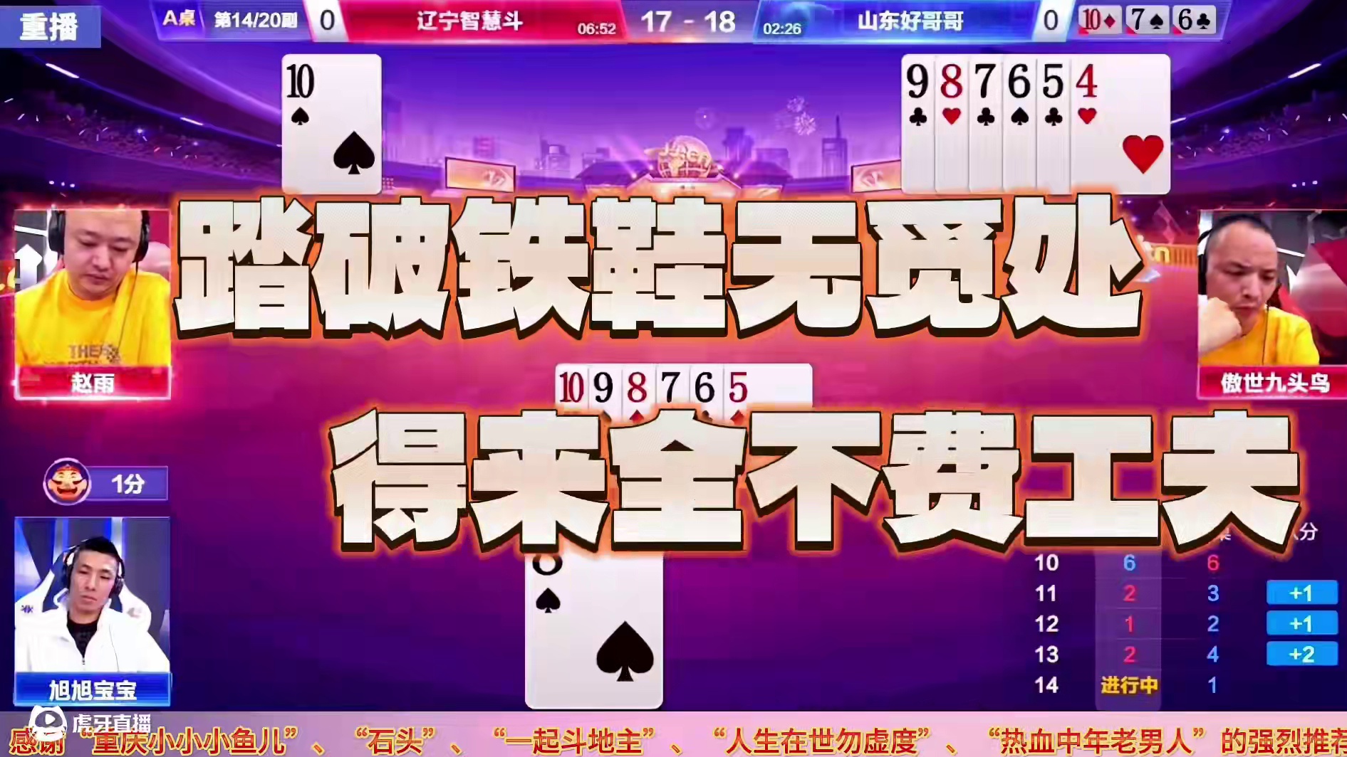 “旭旭宝宝”走了狗屎运，无解残局竟然打赢，反转再反转旭宝疯了