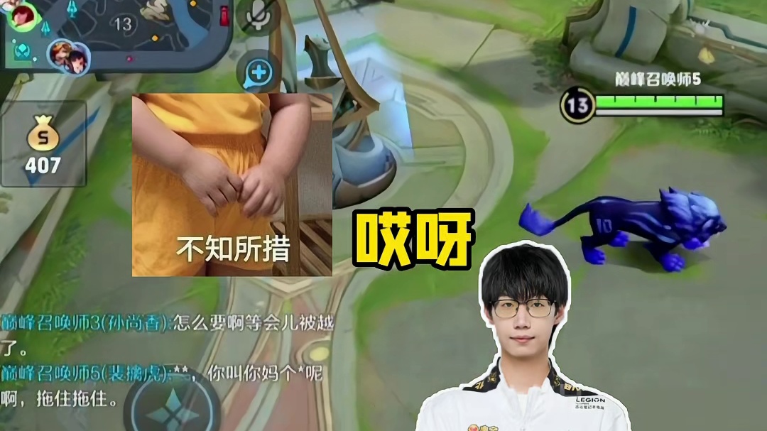 当选手遇到语音识别！