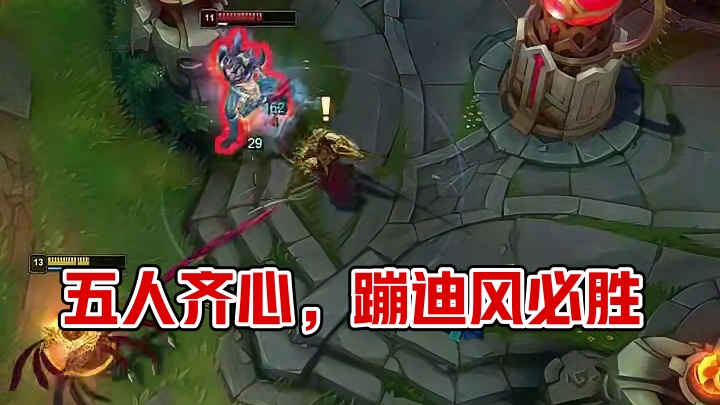 五人齐心，必拿胜利
